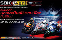 La dernière course des Superbikes 2014