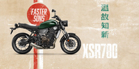 Nouveauté 2016 La nouvelle Yamaha XSR700 associe technologies modernes et style