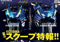 La Suzuki GSX-R 1000 2016 "L7" arrive - Une GSX-R 250 serait également en préparation
