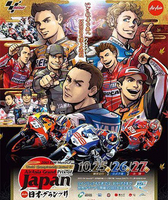 Dovizioso ne respire pas la forme...sur la nouvelle affiche du Grand Prix du Japon